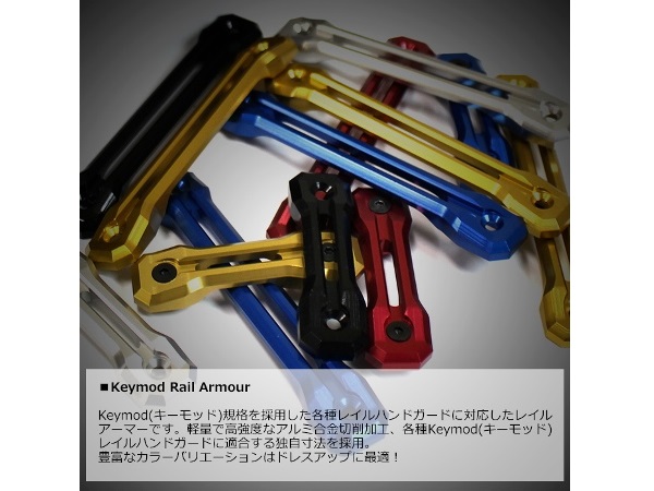 LAYLAX・NITRO.Vo (ニトロヴォイス): KEYMODパーツ キーモッド レイル