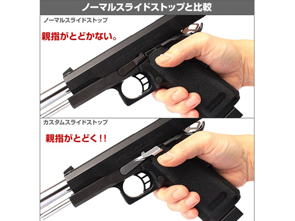 LAYLAX・NINE BALL (ナインボール): マルイ Hi-CAPA カスタムスライド