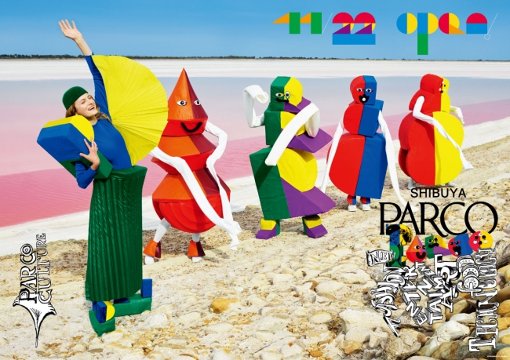 M/M（Paris）のアート 想像力を刺激する「あなた」の物語作り | CINRA