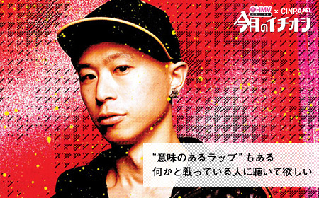 邦ラッパー12人との競演 DJ BAKUインタビュー | CINRA