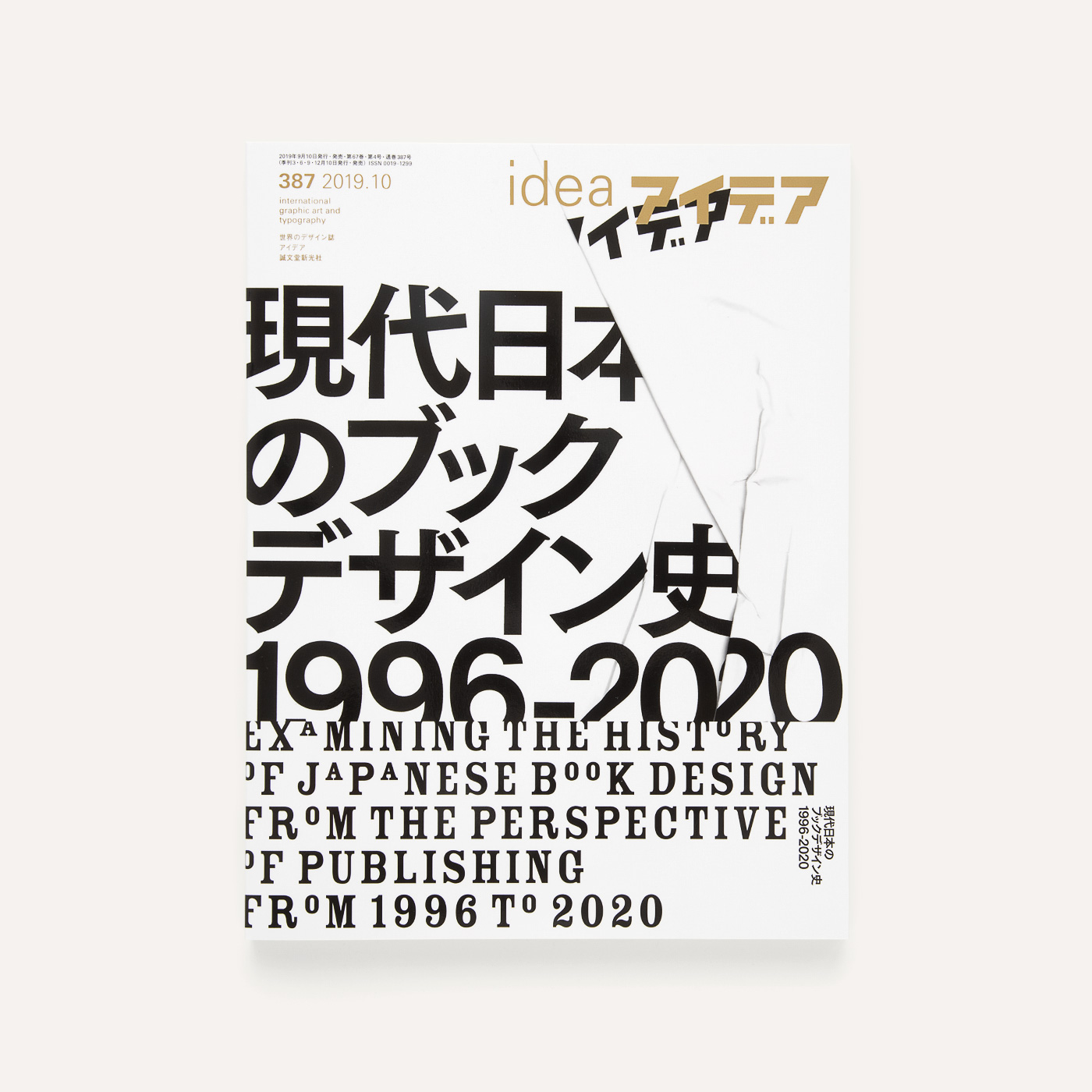 IDEA Magazine No. 387 | Form