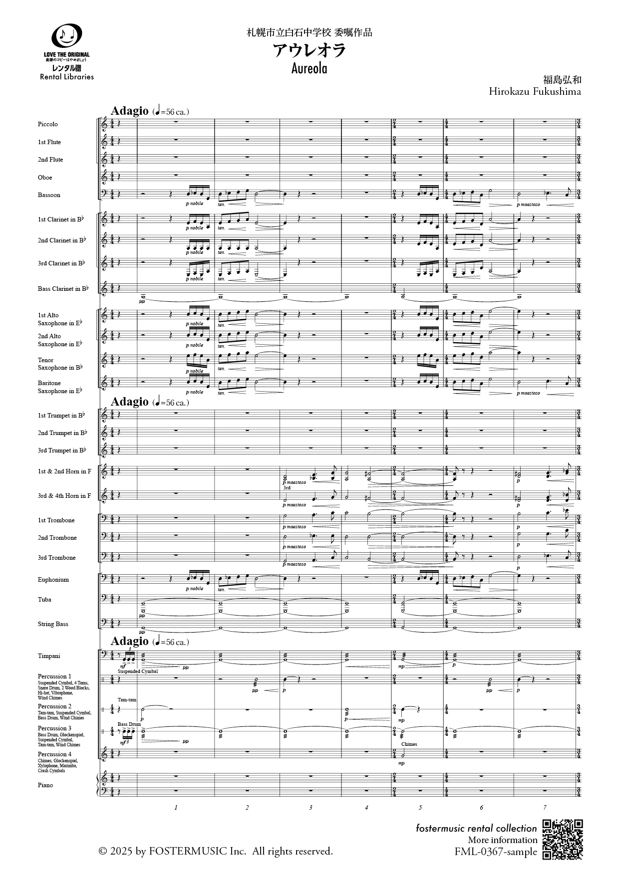 アウレオラ：福島弘和 [吹奏楽スコア] - フォスターミュージック株式会社