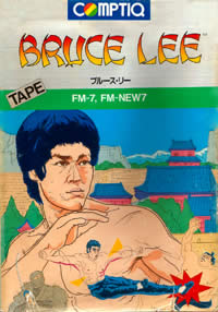 Oh!FM-7 : ブルース・リー（コンプティーク／1984年）［ソフトウェア］