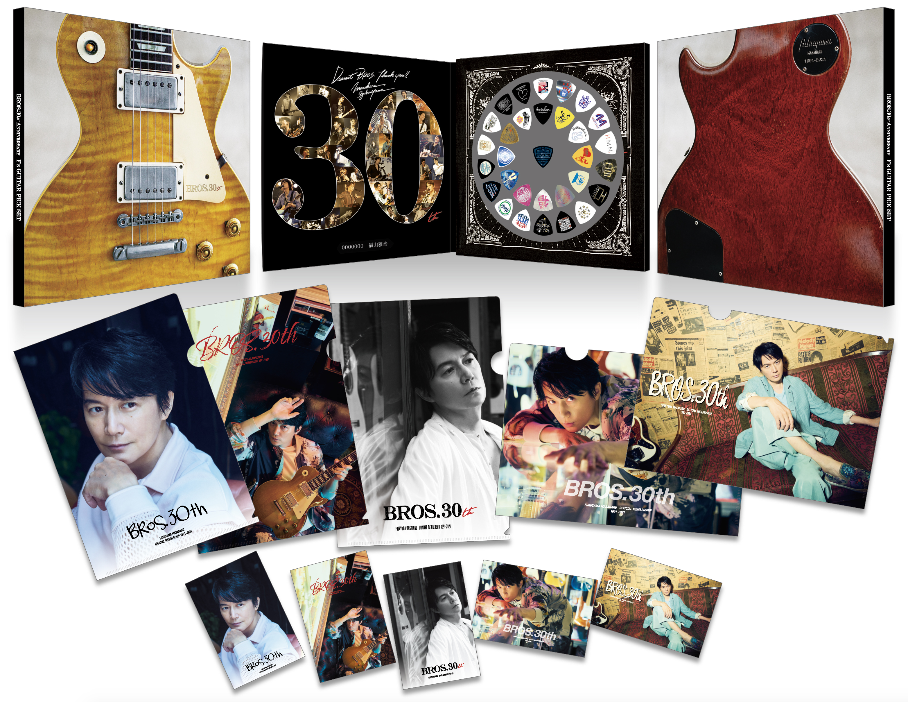 BROS. 30th Anniversary超豪華記念アイテム『F's GUITAR PICK SET