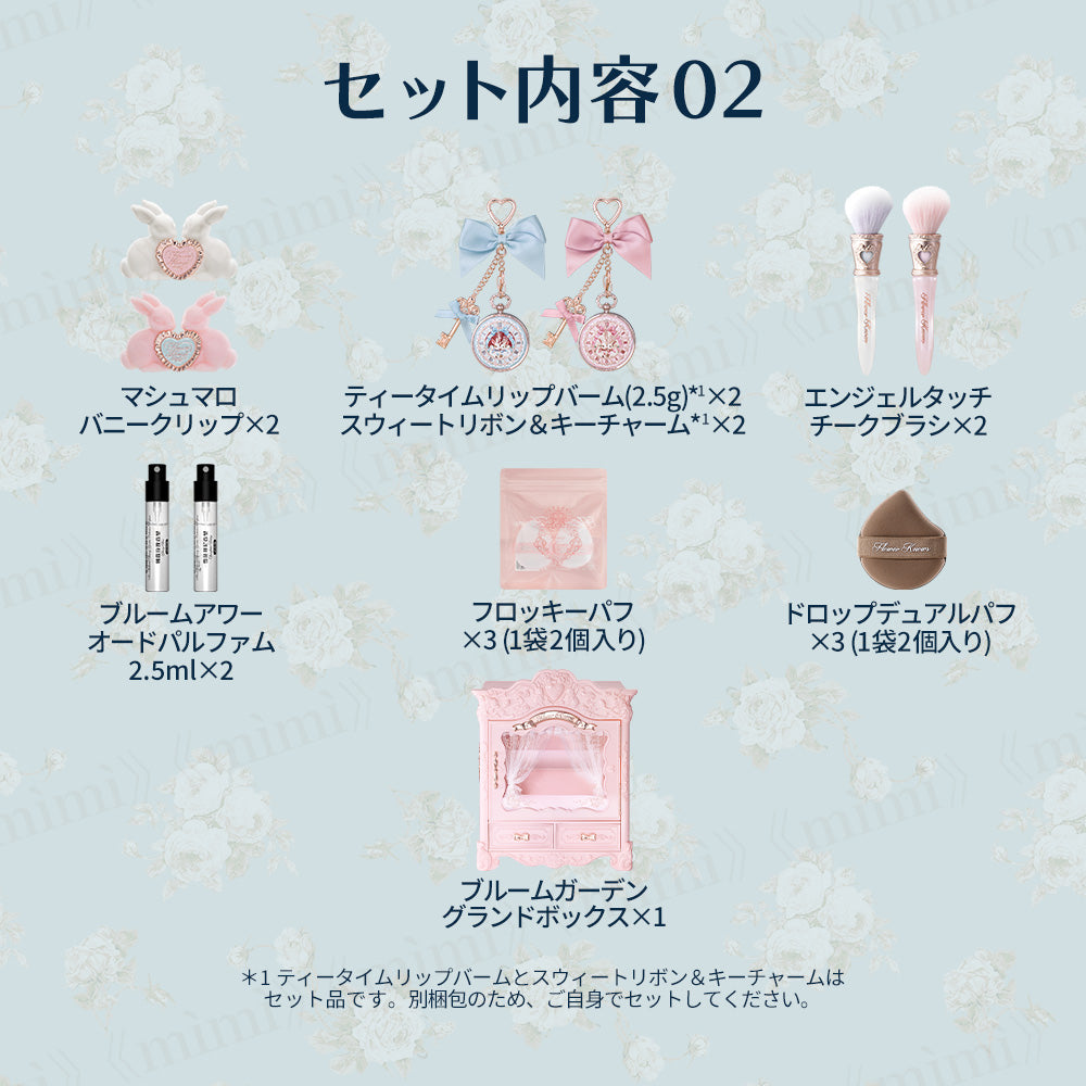 バニーガーデンテイルズ】ブルームガーデングランドボックス – Flower