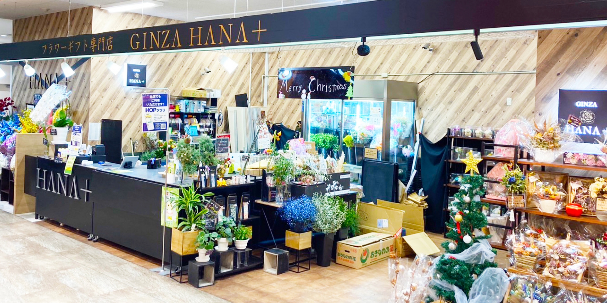 GINZA HΛNΛ+ 草津店 | 株式会社花 | 滋賀県大津市・草津市