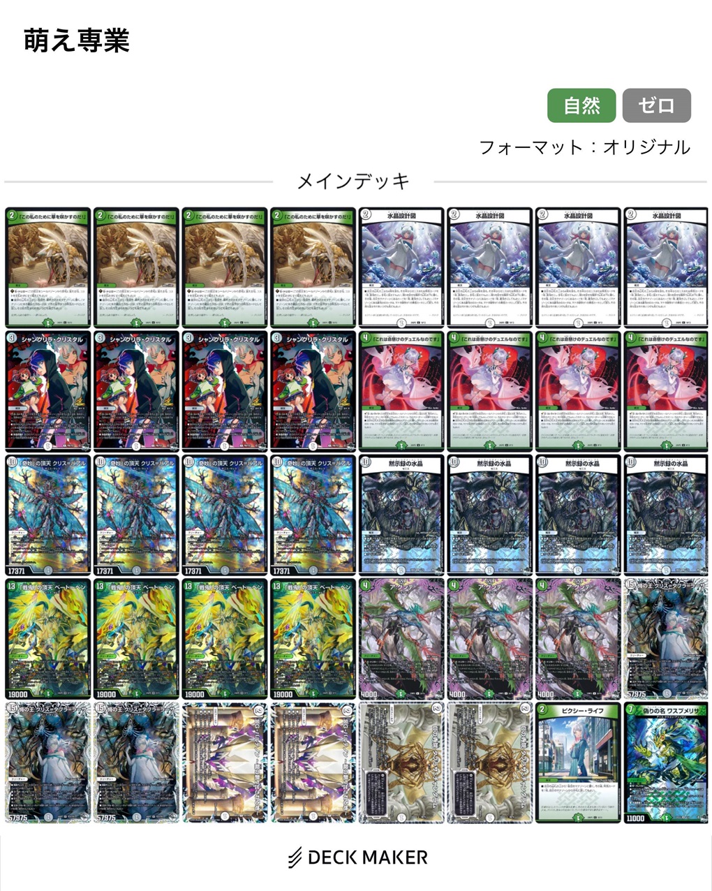 暴発ゼニスデッキ デイガ暴発ゼニス ゼニスシュート デッキ 暴発ゼニス