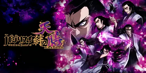 スマスロ バジリスク～甲賀忍法帖～絆2 天膳 BLACK EDITION 設定狙い