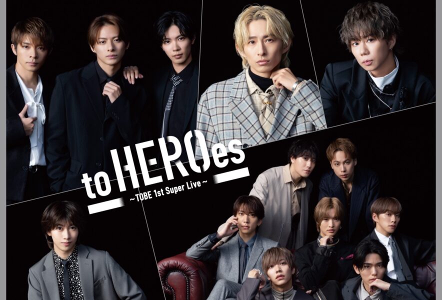 to HEROes 〜TOBE 1st Super Live〜』Prime Videoで2024年3月17日世界