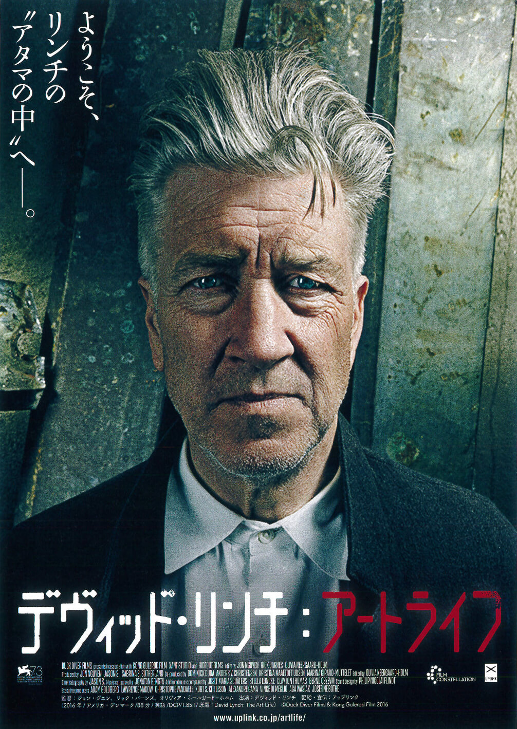 デヴィッド・リンチ : アートライフ | FAJP / フライヤー・チラシの