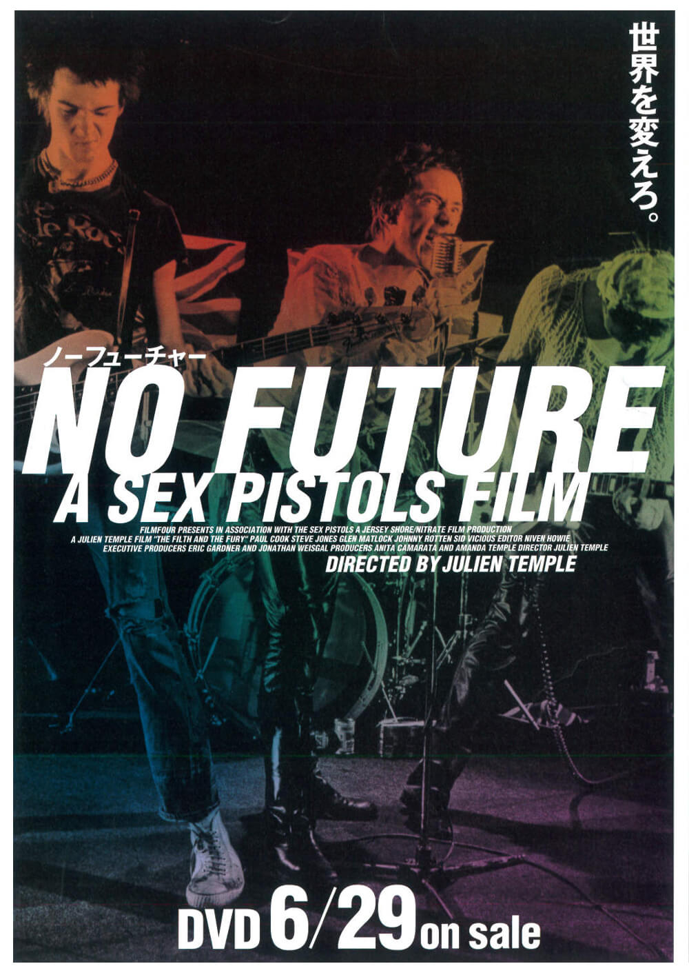 NO FUTURE Sex Pistols Film | FAJP / フライヤー・チラシの