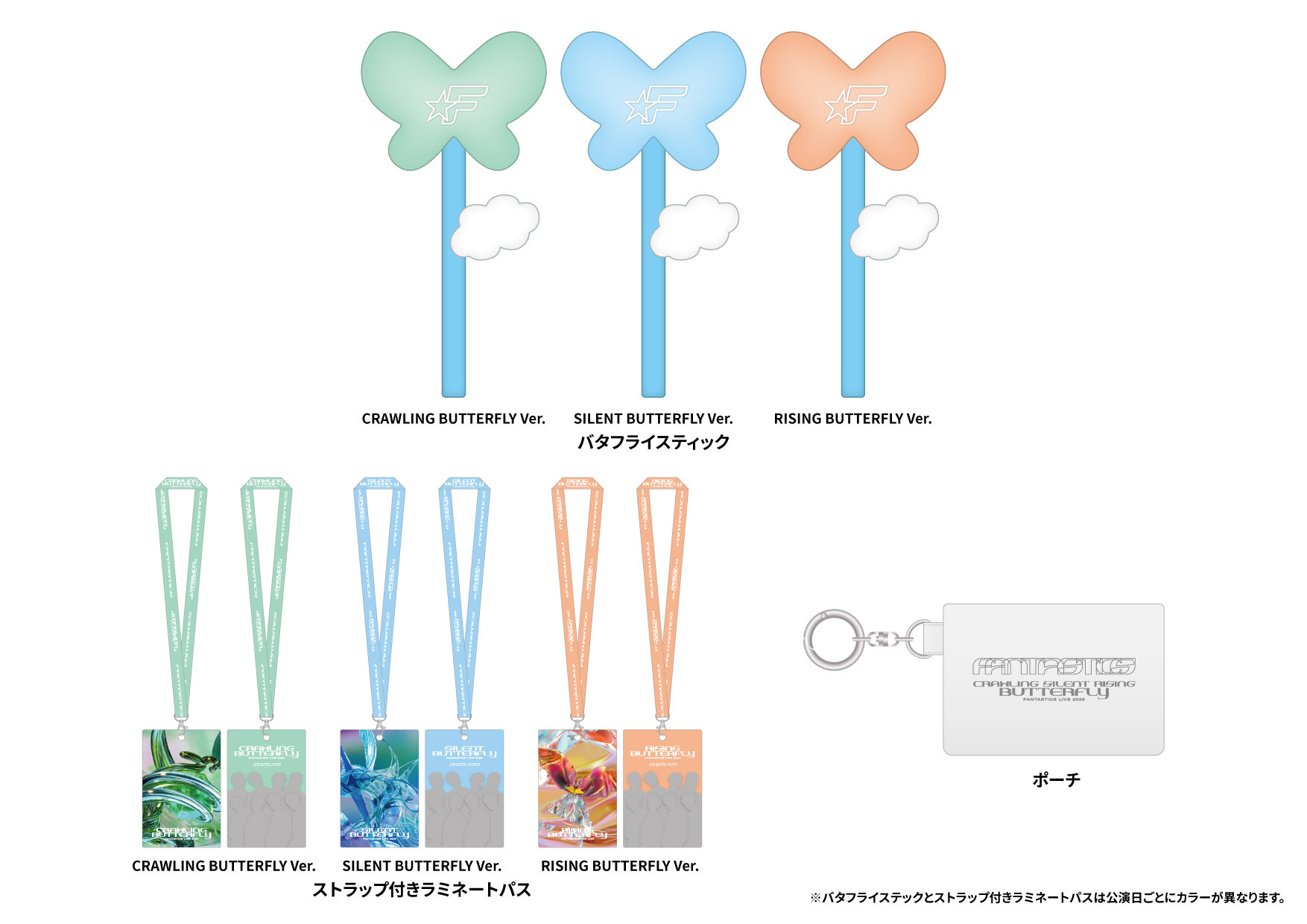 FANTASTICS OFFICIAL FAN CLUB