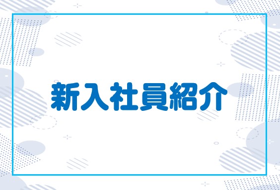 営業】後藤大地 | FPコンパス ファイナンシャルプランナー、山形天童