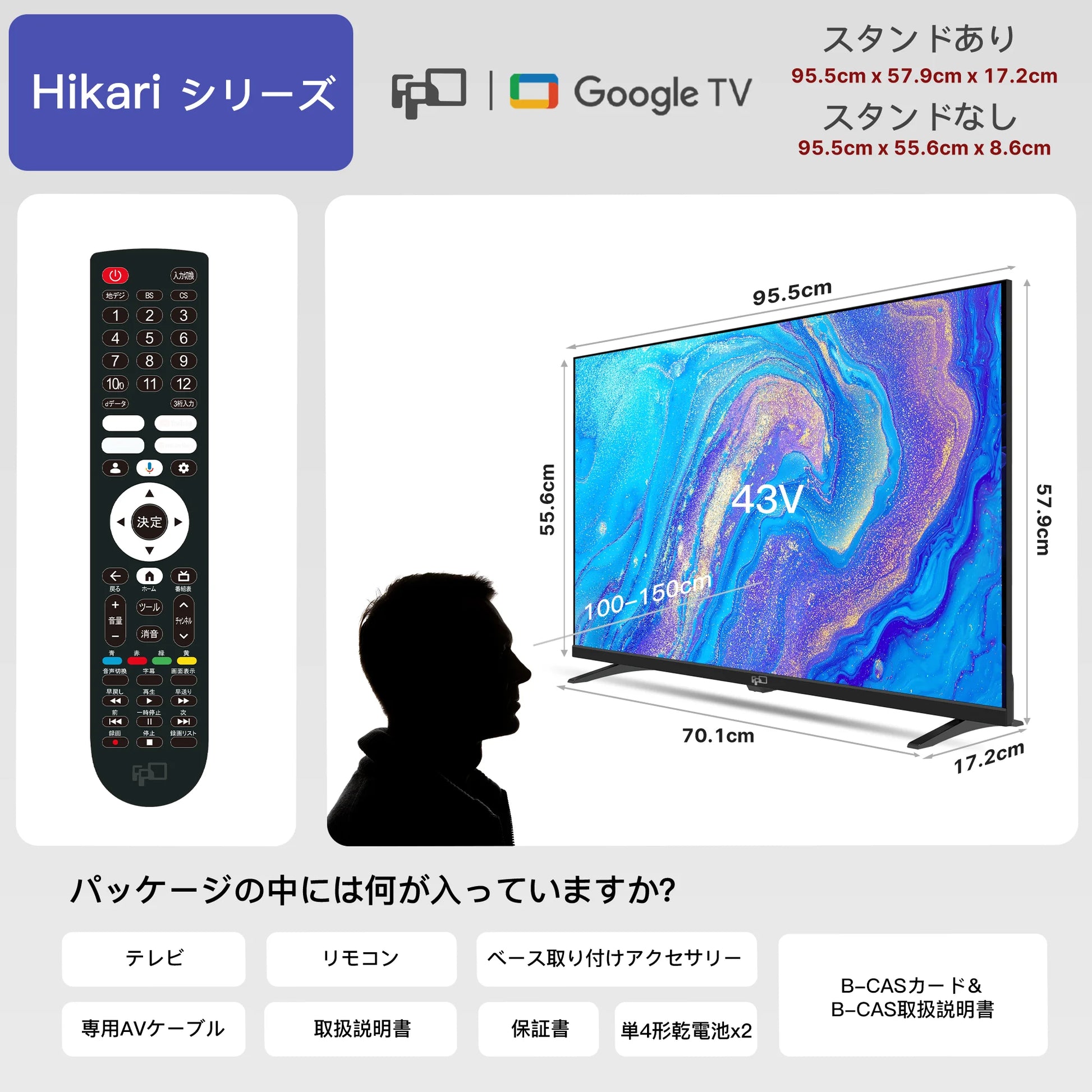 43インチ スマートテレビ | Google TV & チューナー搭載 | HDR10