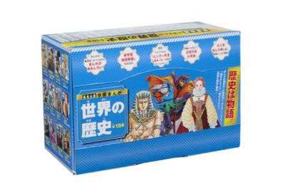 集英社(シュウエイシャ)の集英社 学習まんが 世界の歴史 全巻セット