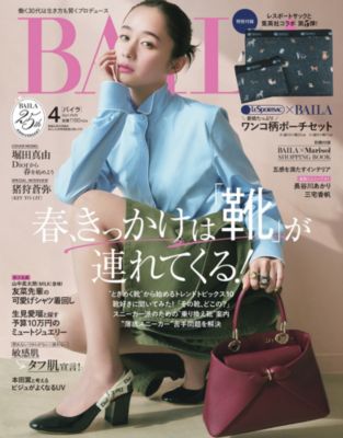 BAILA(バイラ)の2026年『BAILA』4月号通販 | 集英社HAPPY PLUS STORE