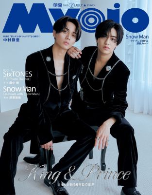 Myojo(ミョウジョウ)の2025年『Myojo』7月号通販 | 集英社HAPPY PLUS STORE