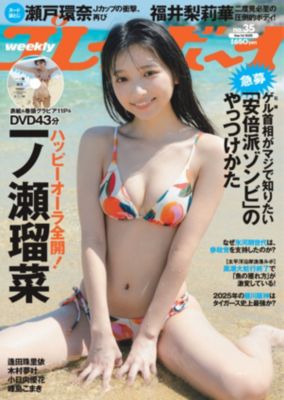 プレイボーイ(プレイボーイ)の週刊プレイボーイ 35号通販 | 集英社