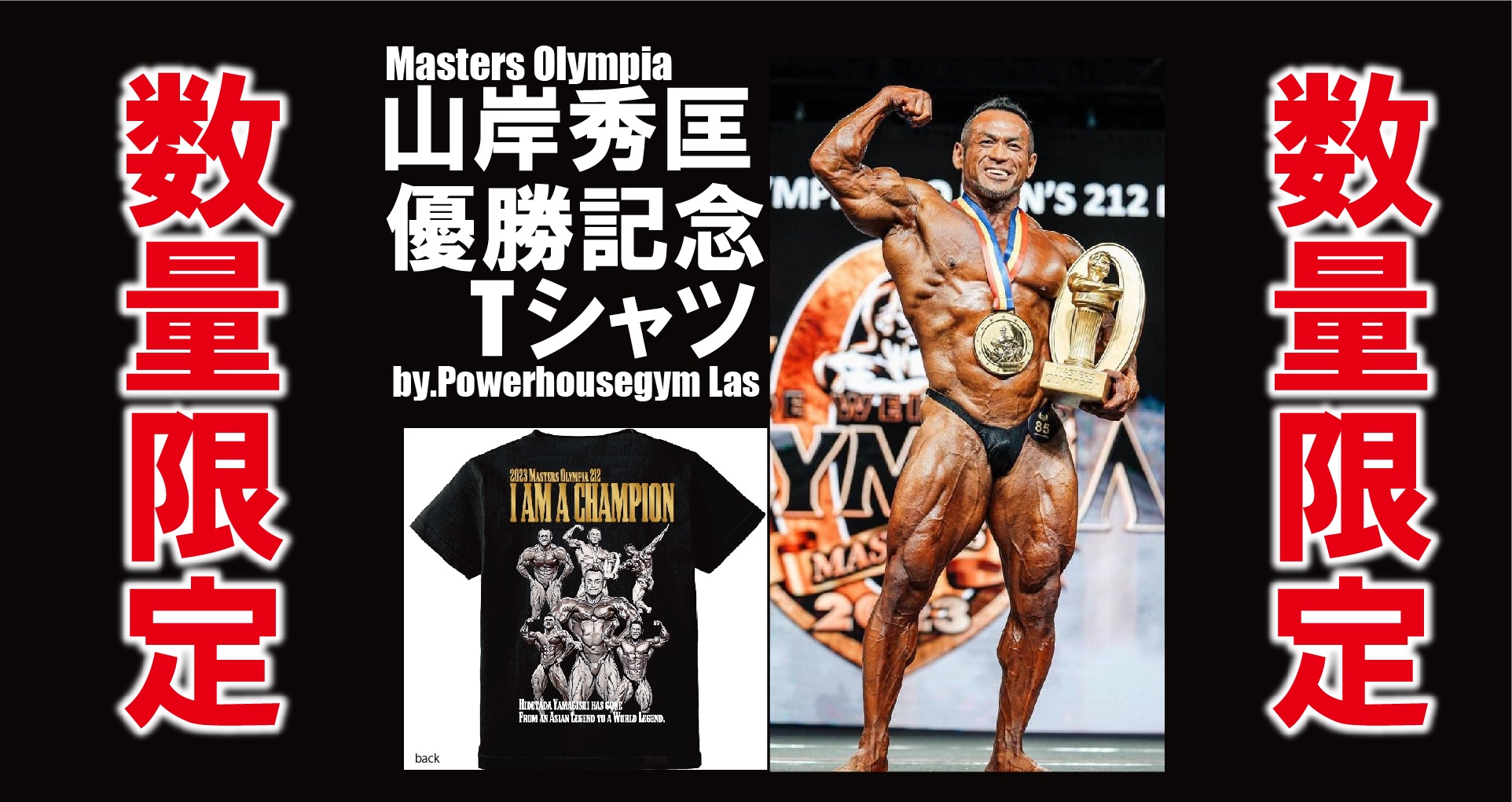 山岸秀匡 アーカイブ - Fitness World Japan - FWJ