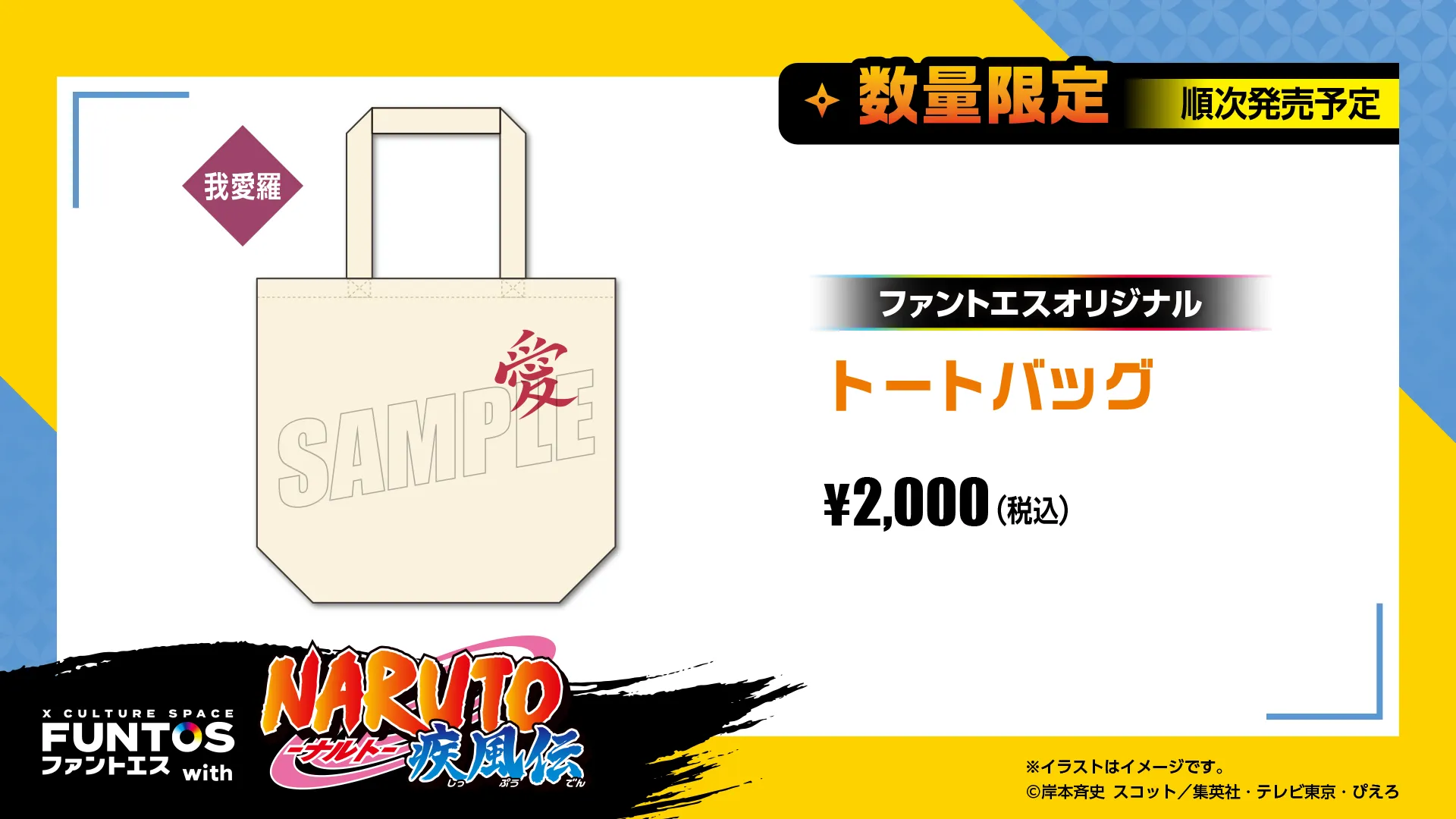 お知らせ｜ FUNTOS