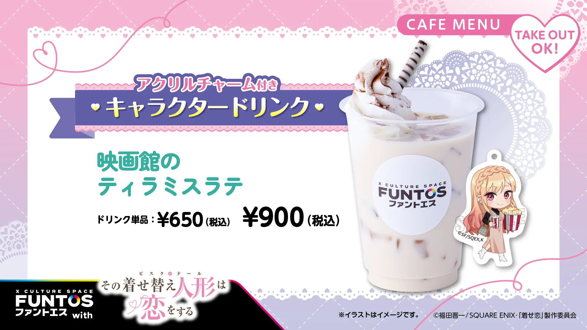 着せ恋 その着せ替え人形は恋をする funtos 全セット バラ売り可能