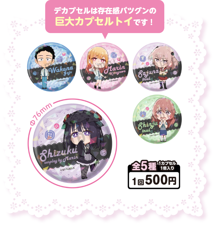 FUNTOS | その着せ替え人形（ビスク・ドール）は恋をするコラボ特設ページ