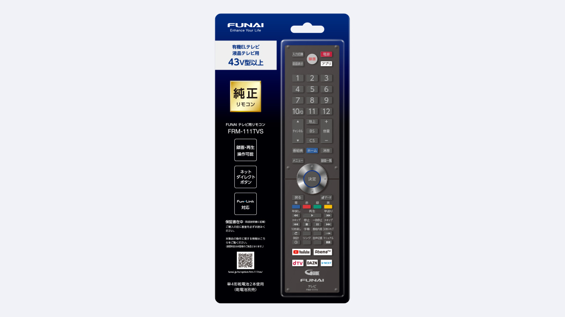 FRM-111TVS｜オプション品｜テレビ｜FUNAI製品情報