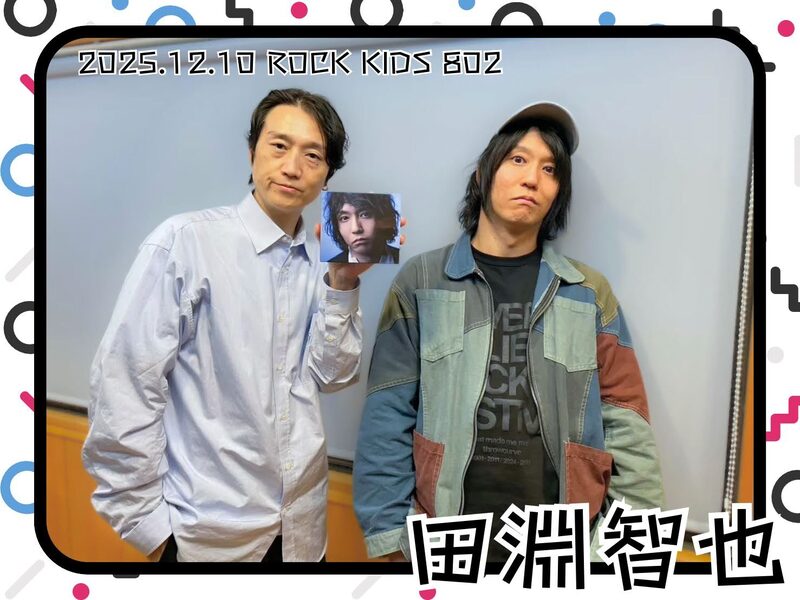 RK802 GUEST： 田淵智也｜番組ブログ｜ROCK KIDS 802｜FM802