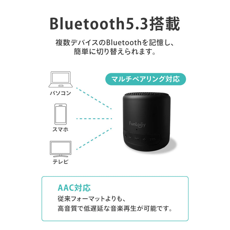 FUNLOGY Portable Mini / ポータブルスピーカー
