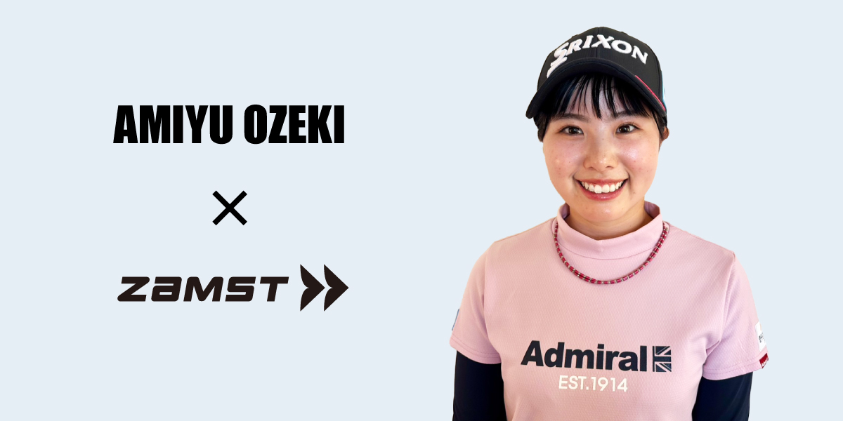 集中力と安定感を生む、尾関彩美悠×ザムストの新パートナーシップに