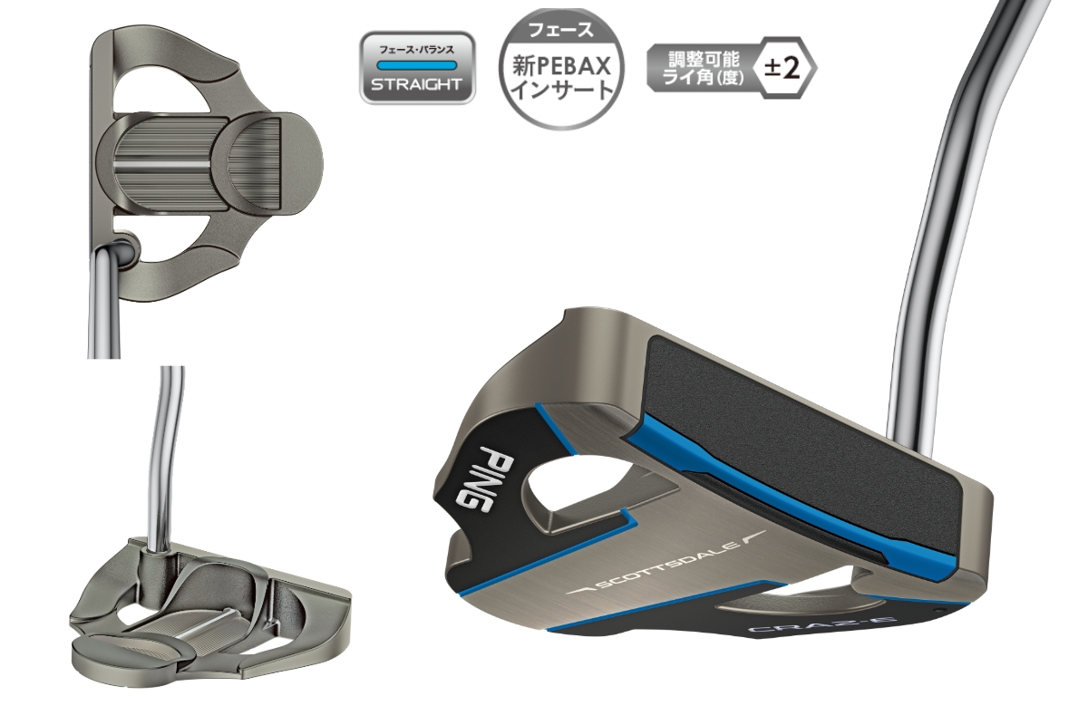 超ソフトな打感なのにすぅーッと転がる「PING」の新作『SCOTTSDALE