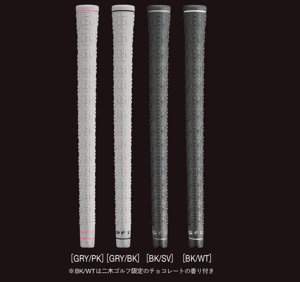 日本の匠に紡がれた「ファインド プラス」のスタッドレスゴルフ