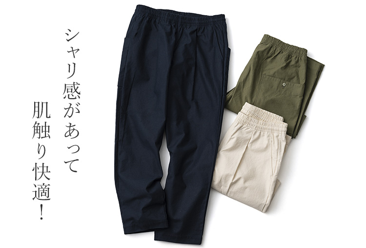 Jackman】Back Nep Umps Pants（JM4507） | 藤巻百貨店