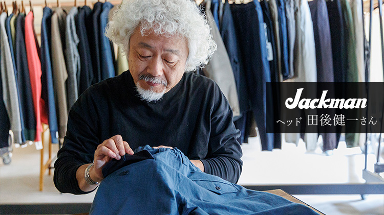 Jackman】Stretch Trousers（JM4955） | 藤巻百貨店