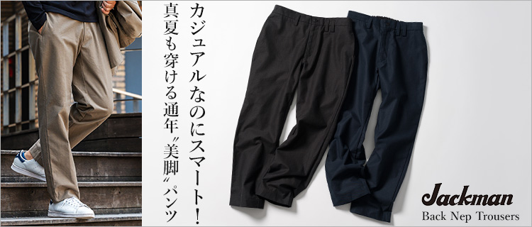 Jackman】Back Nep Trousers（JM4358） | 藤巻百貨店