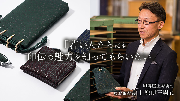 JIZAING×INDEN】甲州印伝 合切袋 大 | 藤巻百貨店