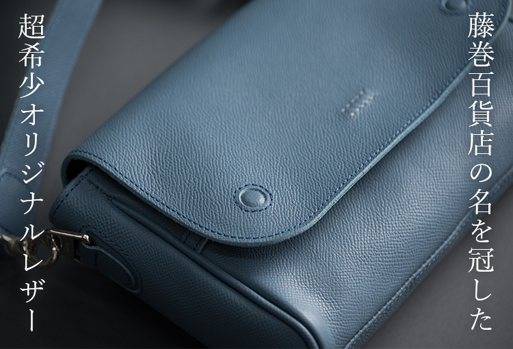 HMAEN】FH-Leather IAN | 藤巻百貨店