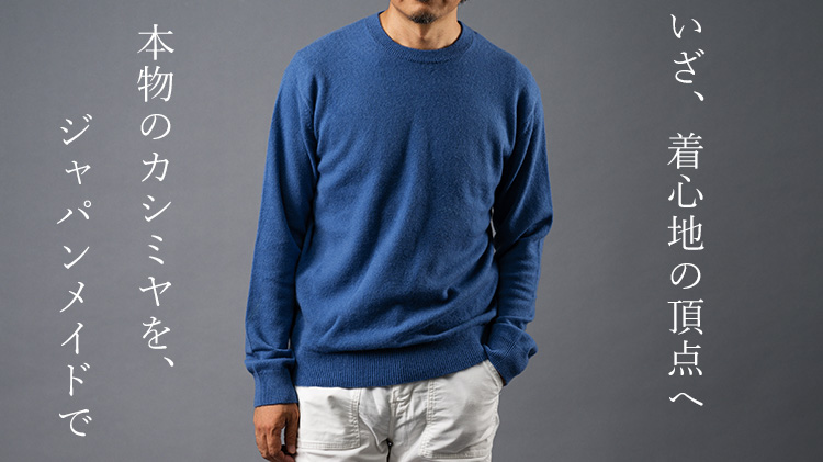 el alto】ホワイトカシミヤ100%クルーネックロングスリーブセーター