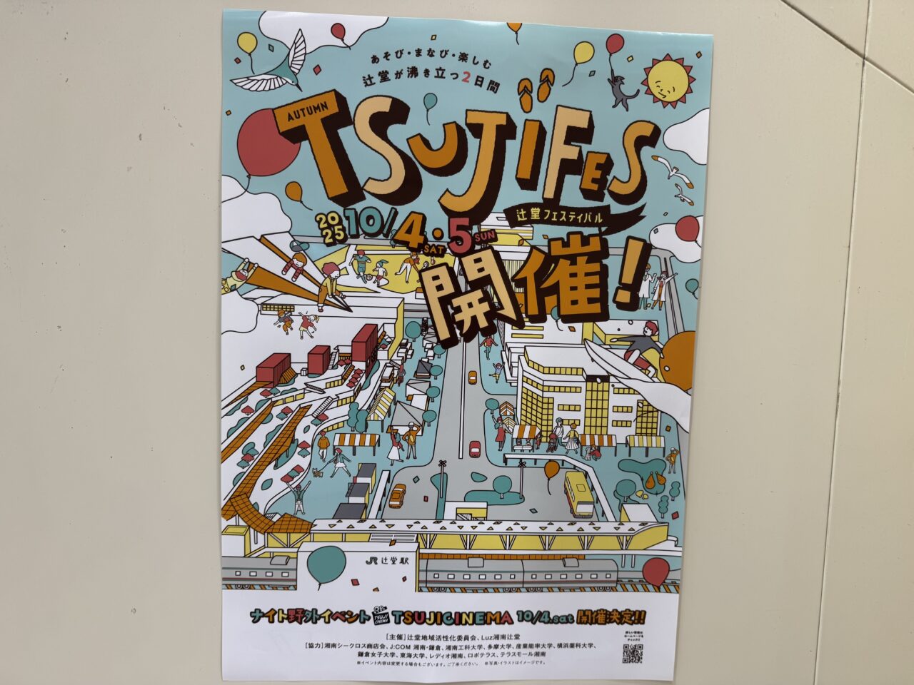 藤沢市】秋の辻堂が賑わう「TSUJIFES 辻堂フェスティバル 2025 秋」が