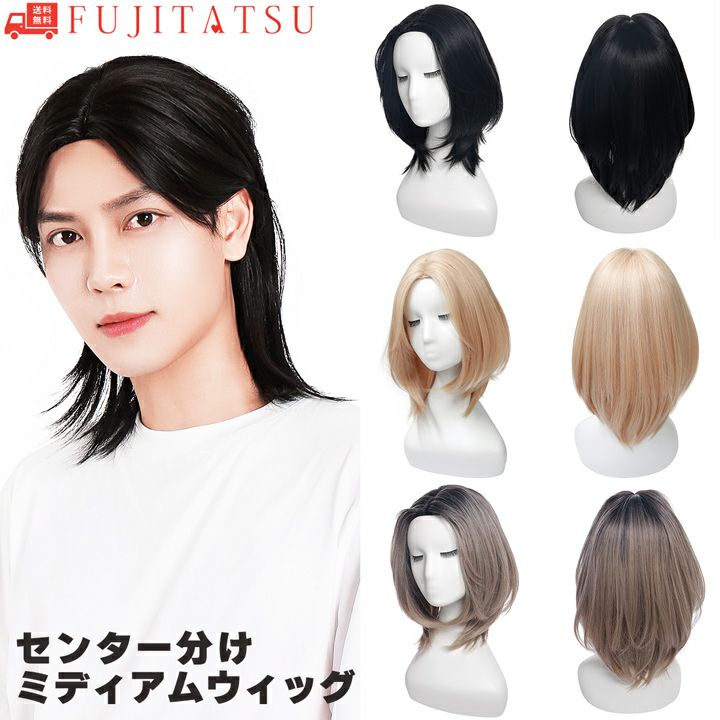 富士達オリジナルウィッグ | 富士達