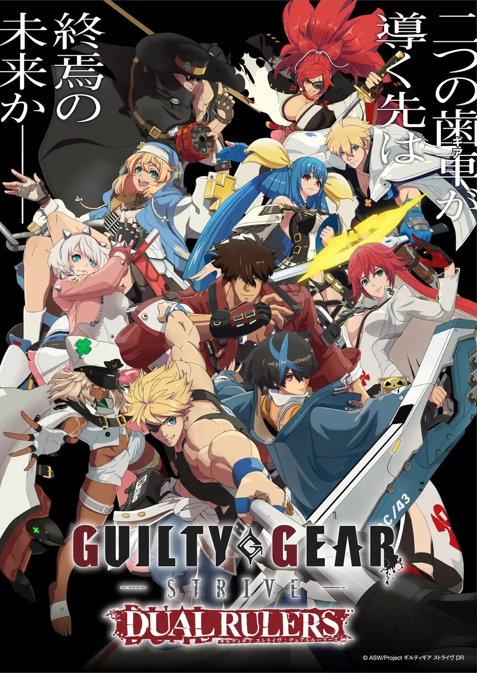 GUILTY GEAR STRIVE: DUAL RULERS』TVアニメ放送記念POP-UP-STOREが