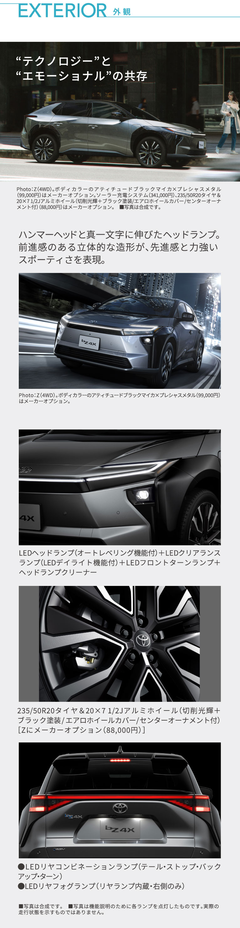 bZ4X特設ページ | トヨタ車のことなら福岡トヨペット[公式]