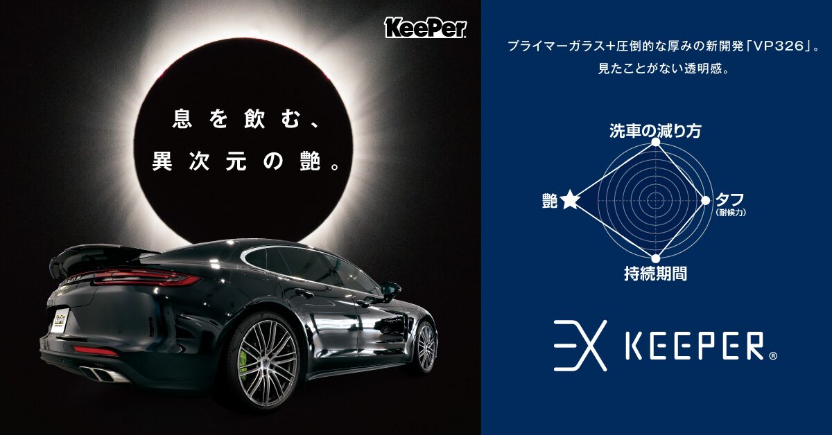 EXキーパー - 出光興産特約販売店 株式会社福岡商会 栗熊SS 琴平SS