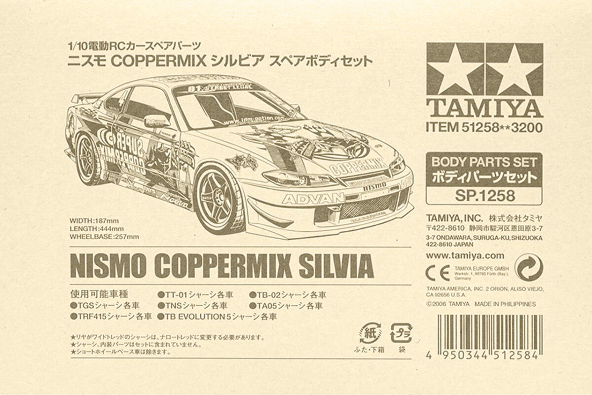 タミヤ SP.1258 ニスモ COPPERMIX シルビア スペアボディセット 51258