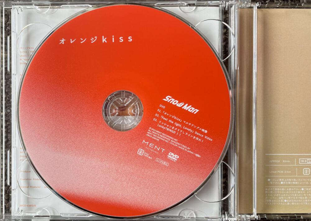 Snow Man】2022年7月13日発売 7thシングル「オレンジkiss」初回盤の