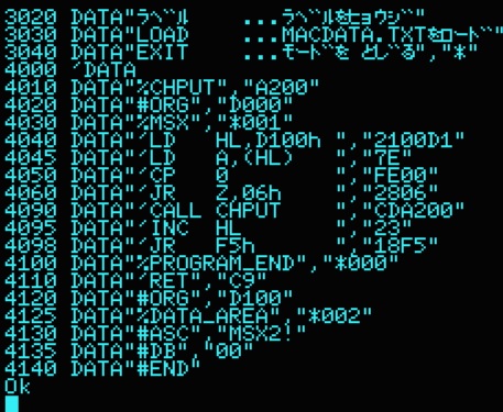 命令セット一覧：Z80マシン語：MSX-DOS上級編/テキストエディタ
