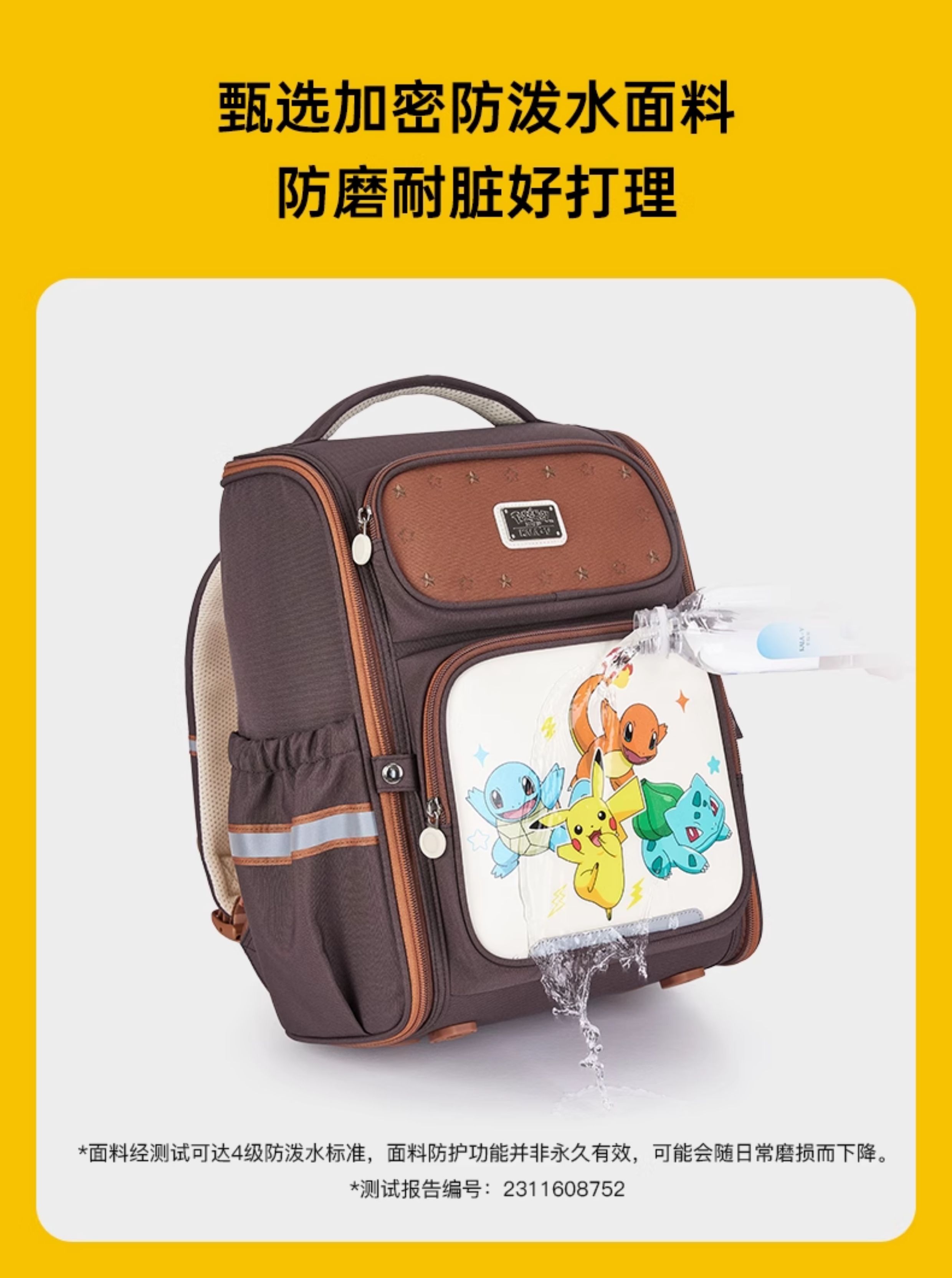 大容量リュック ポケモン柄スクールバックパック 通学|大容量リュック