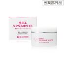 医薬部外品】キミエリンクルホワイト×2箱 | JTBのふるさと納税サイト