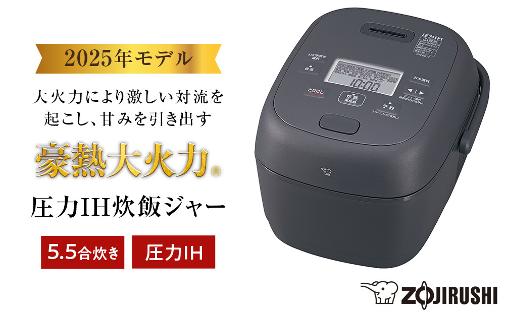 象印 圧力IH炊飯ジャー 5.5合炊き ( 炊飯器 ) 「 豪熱大火力 」 NWBB10