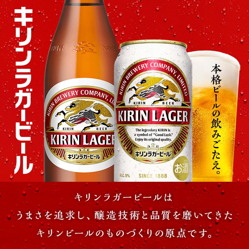 キリンラガービール 500ml×48本 【 お酒 アルコール アルコール飲料